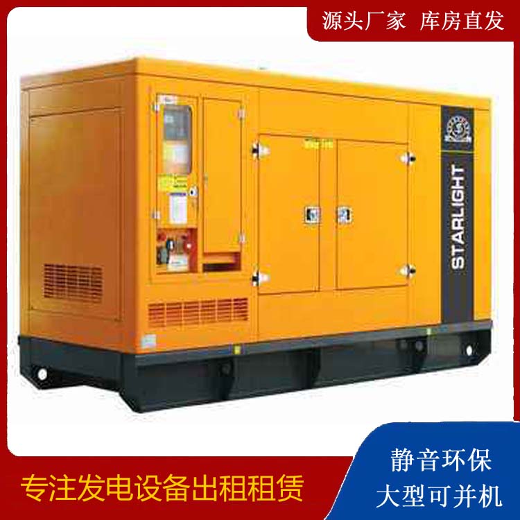 平和出租发电机 移动式发电机组有哪些优势?