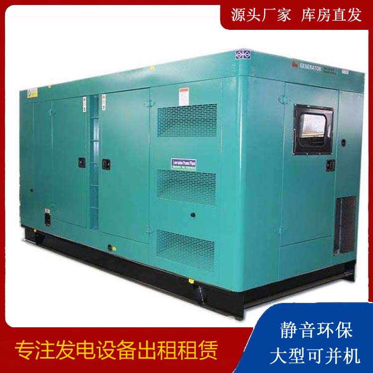 平和出租发电机康明斯发电机要讲究正确的操作步骤