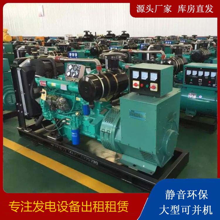 平和租赁发电机的原理是什么