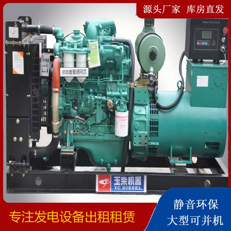 平和出租发电机 柴油发电机组安全使用注意事项